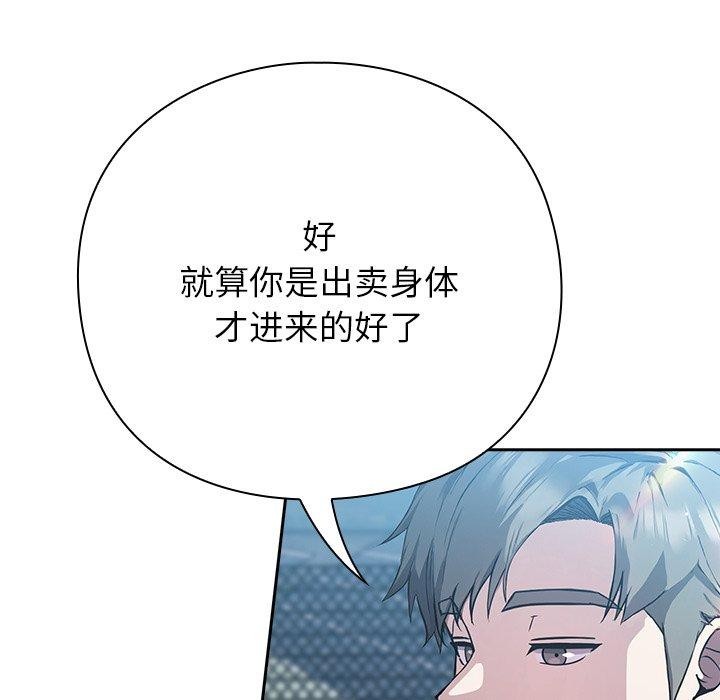 [韩国漫画] 摸鱼生存指南/上班不要太认真 剧情,OL,职场#[231P]-181