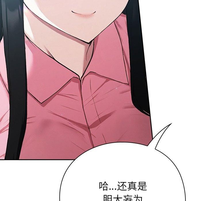 [韩国漫画] 摸鱼生存指南/上班不要太认真 剧情,OL,职场#[231P]-184