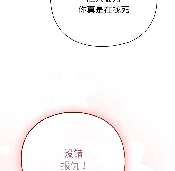 [韩国漫画] 摸鱼生存指南/上班不要太认真 剧情,OL,职场#[231P]-185