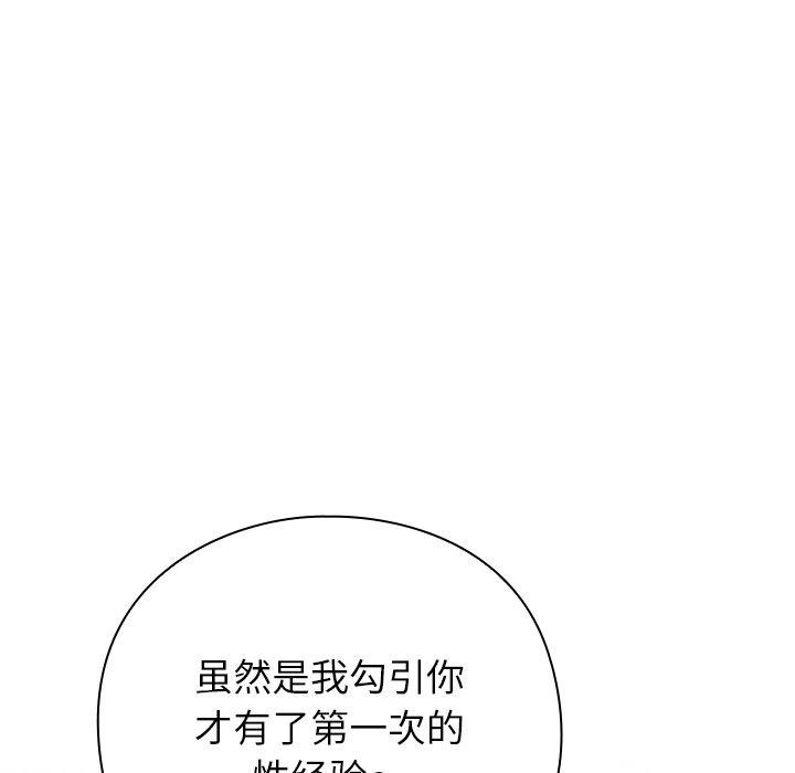 [韩国漫画] 摸鱼生存指南/上班不要太认真 剧情,OL,职场#[231P]-188