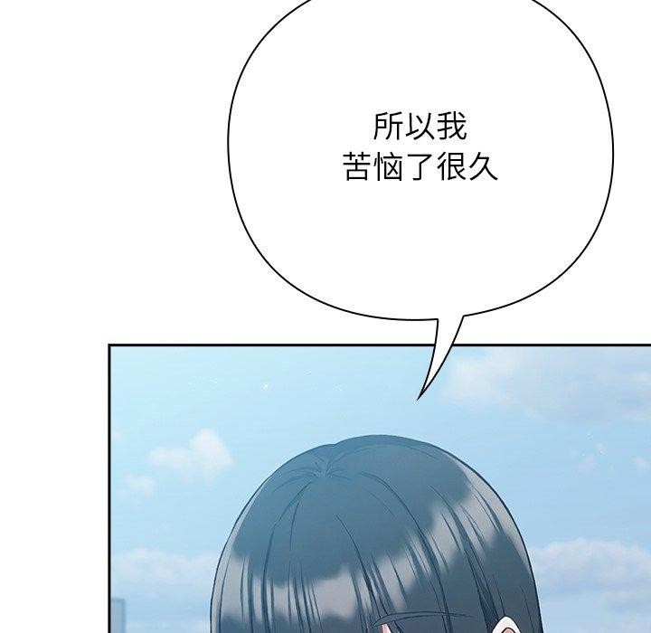 [韩国漫画] 摸鱼生存指南/上班不要太认真 剧情,OL,职场#[231P]-192