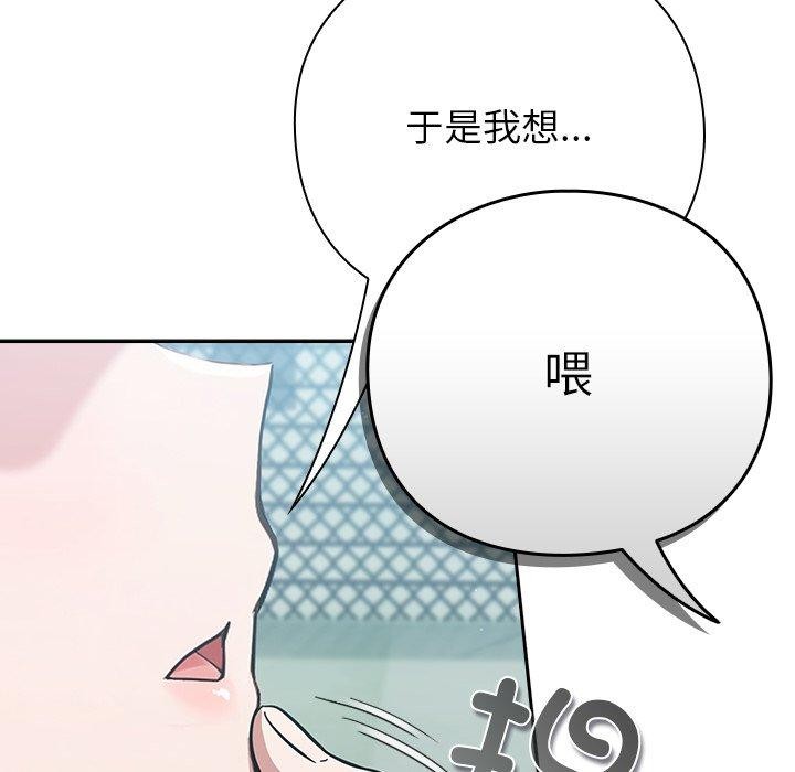 [韩国漫画] 摸鱼生存指南/上班不要太认真 剧情,OL,职场#[231P]-195