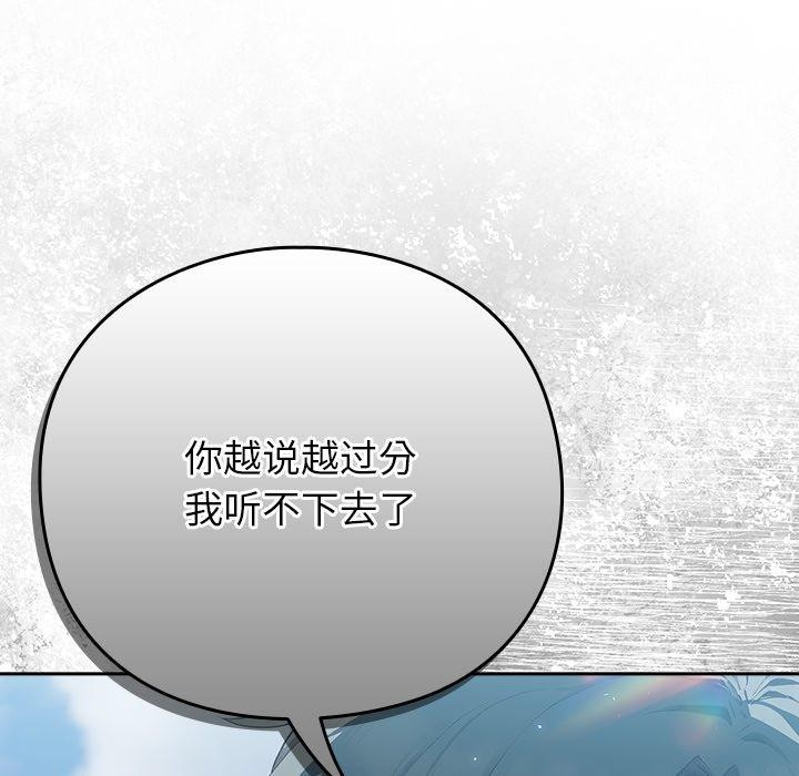 [韩国漫画] 摸鱼生存指南/上班不要太认真 剧情,OL,职场#[231P]-197