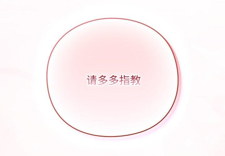 [韩国漫画] 摸鱼生存指南/上班不要太认真 剧情,OL,职场#[231P]-2