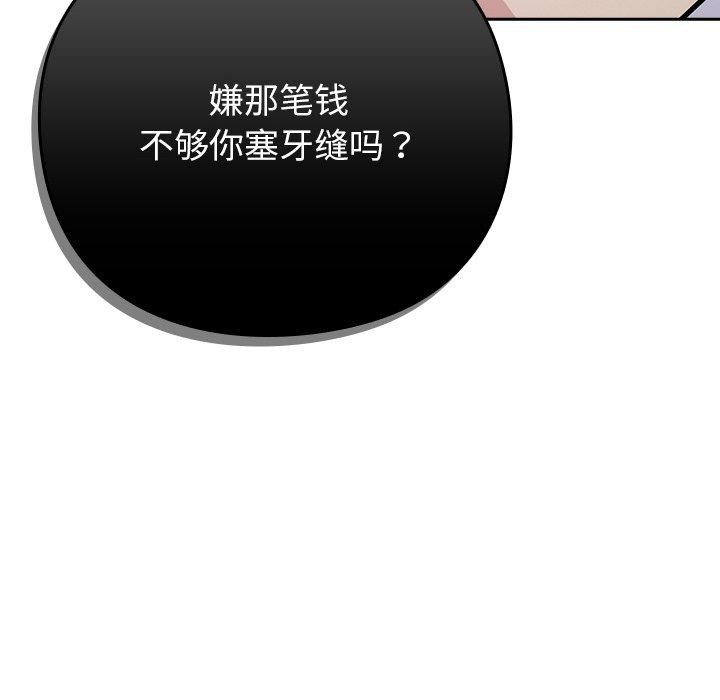 [韩国漫画] 摸鱼生存指南/上班不要太认真 剧情,OL,职场#[231P]-206