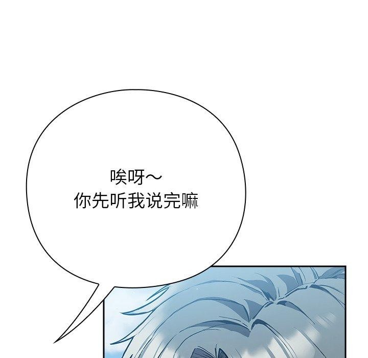 [韩国漫画] 摸鱼生存指南/上班不要太认真 剧情,OL,职场#[231P]-207