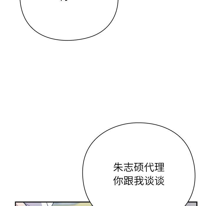 [韩国漫画] 摸鱼生存指南/上班不要太认真 剧情,OL,职场#[231P]-23