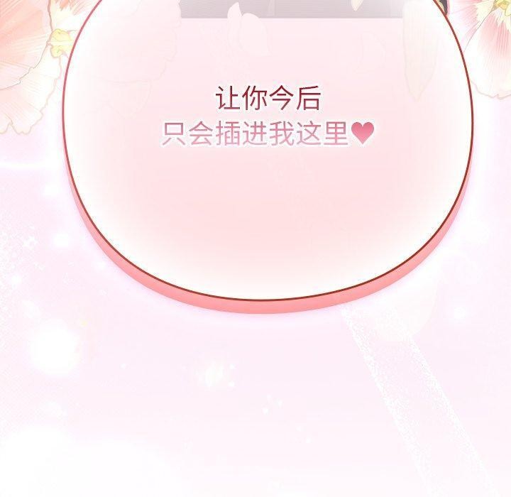 [韩国漫画] 摸鱼生存指南/上班不要太认真 剧情,OL,职场#[231P]-230