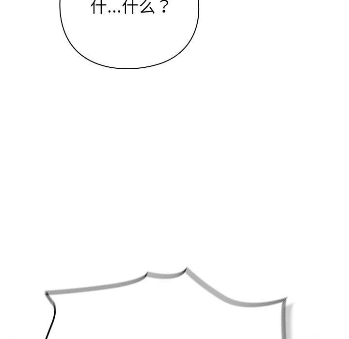 [韩国漫画] 摸鱼生存指南/上班不要太认真 剧情,OL,职场#[231P]-25