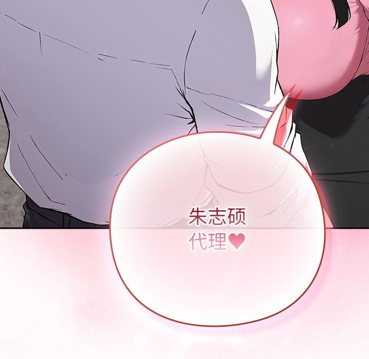 [韩国漫画] 摸鱼生存指南/上班不要太认真 剧情,OL,职场#[231P]-5