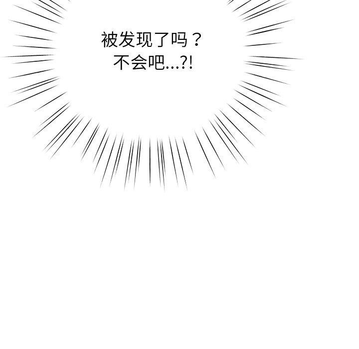 [韩国漫画] 摸鱼生存指南/上班不要太认真 剧情,OL,职场#[231P]-54