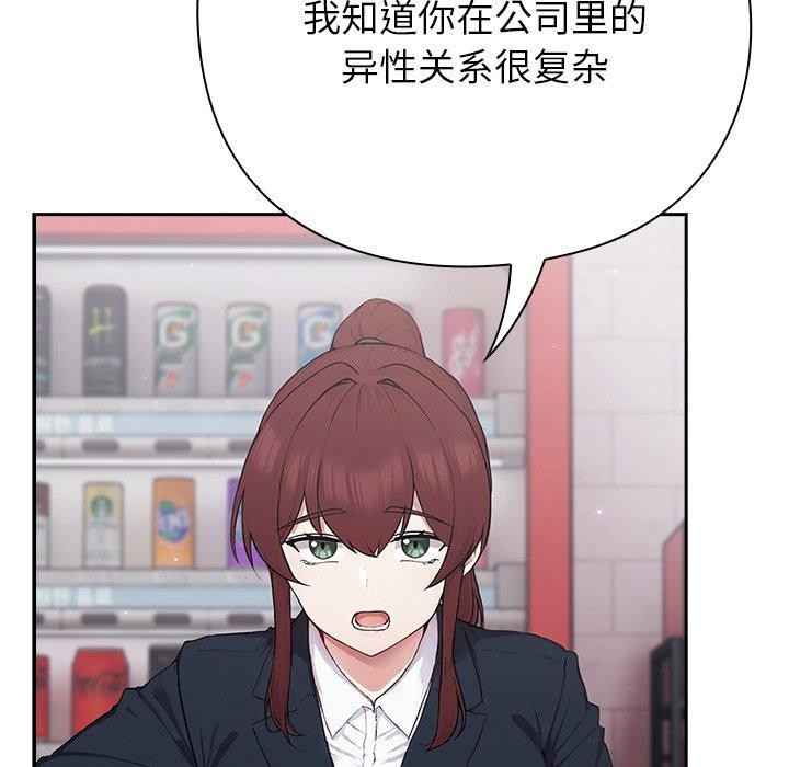 [韩国漫画] 摸鱼生存指南/上班不要太认真 剧情,OL,职场#[231P]-65