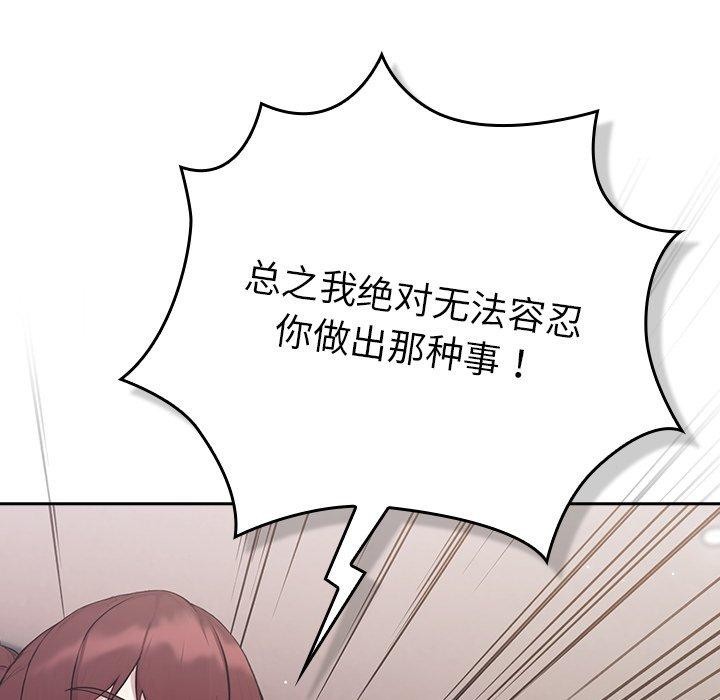 [韩国漫画] 摸鱼生存指南/上班不要太认真 剧情,OL,职场#[231P]-74