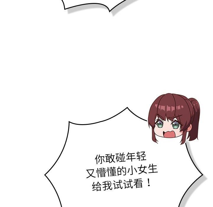 [韩国漫画] 摸鱼生存指南/上班不要太认真 剧情,OL,职场#[231P]-77