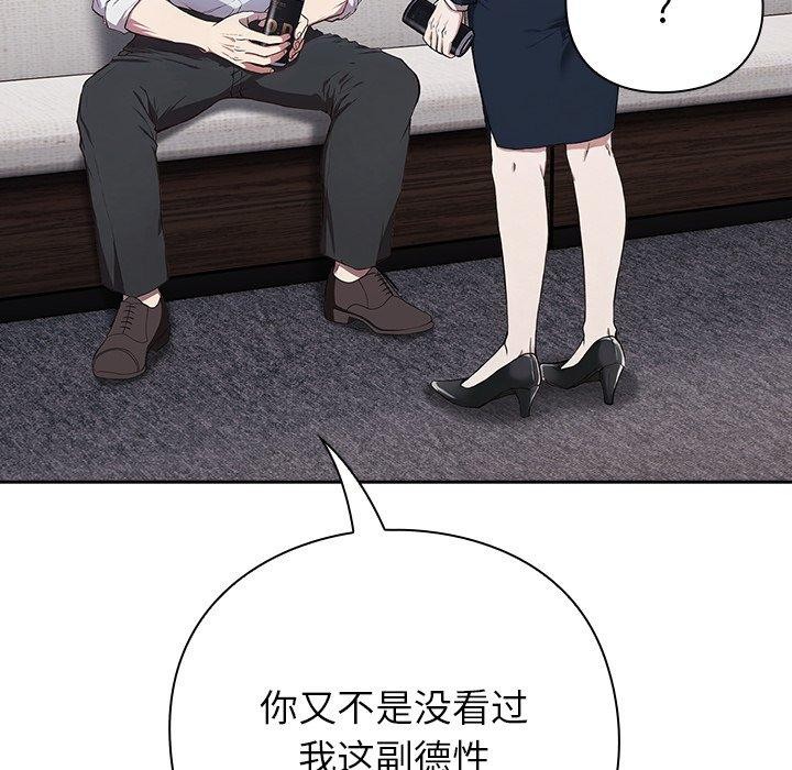 [韩国漫画] 摸鱼生存指南/上班不要太认真 剧情,OL,职场#[231P]-81