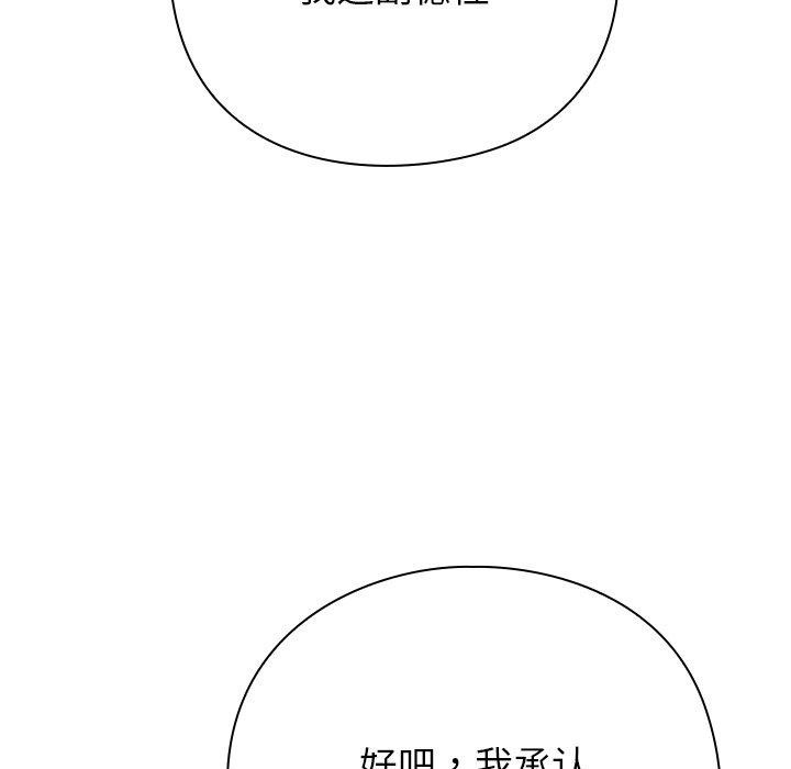 [韩国漫画] 摸鱼生存指南/上班不要太认真 剧情,OL,职场#[231P]-82