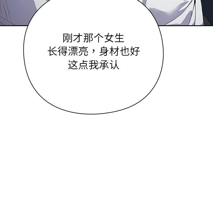 [韩国漫画] 摸鱼生存指南/上班不要太认真 剧情,OL,职场#[231P]-85