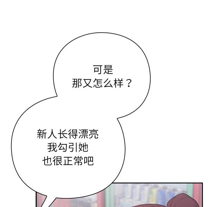 [韩国漫画] 摸鱼生存指南/上班不要太认真 剧情,OL,职场#[231P]-86