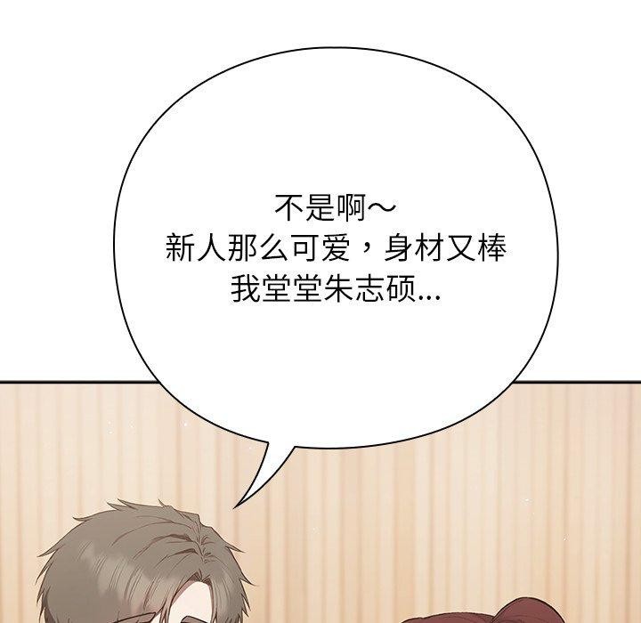 [韩国漫画] 摸鱼生存指南/上班不要太认真 剧情,OL,职场#[231P]-89