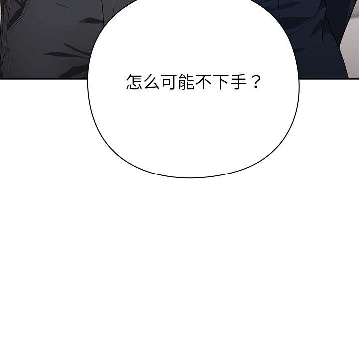 [韩国漫画] 摸鱼生存指南/上班不要太认真 剧情,OL,职场#[231P]-91