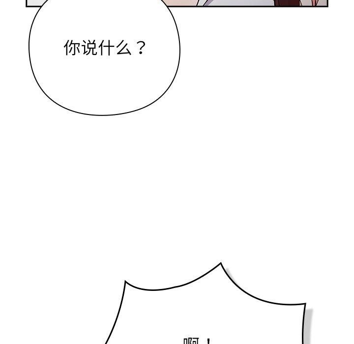 [韩国漫画] 摸鱼生存指南/上班不要太认真 剧情,OL,职场#[231P]-95
