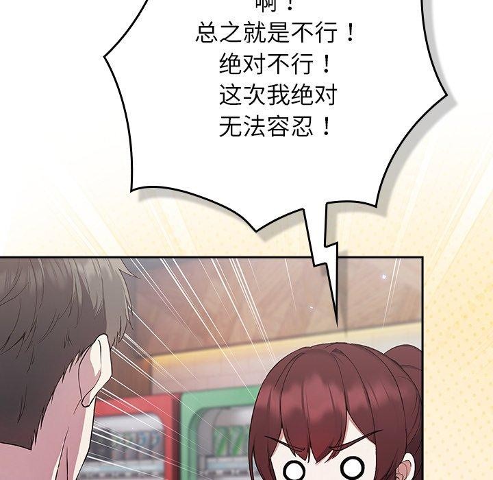 [韩国漫画] 摸鱼生存指南/上班不要太认真 剧情,OL,职场#[231P]-96