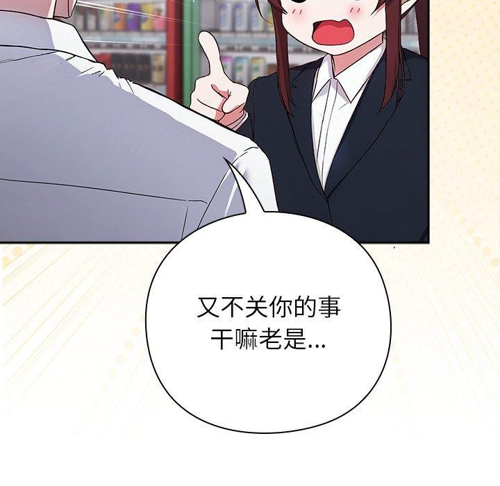 [韩国漫画] 摸鱼生存指南/上班不要太认真 剧情,OL,职场#[231P]-97