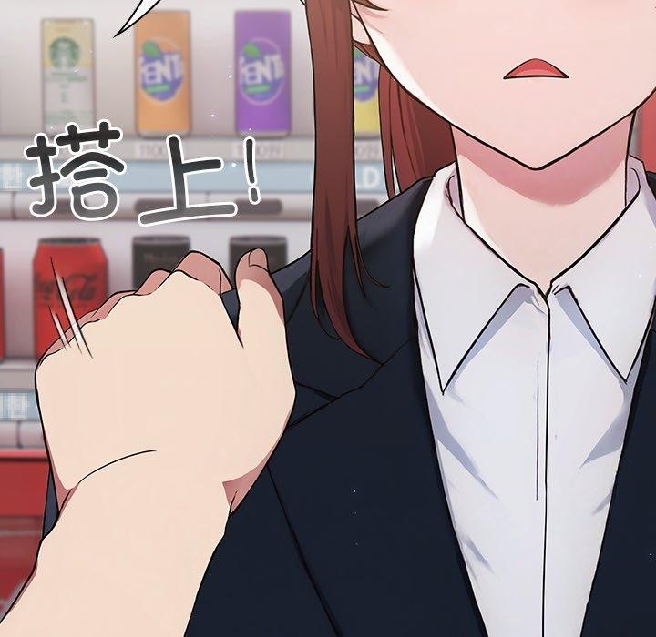 [韩国漫画] 摸鱼生存指南/上班不要太认真 剧情,OL,职场#[231P]-99