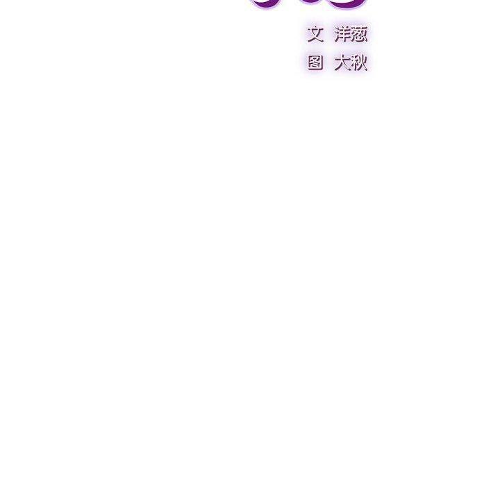 [韩国漫画] 摸鱼生存指南/上班不要太认真 剧情,OL,职场#[223P]-10