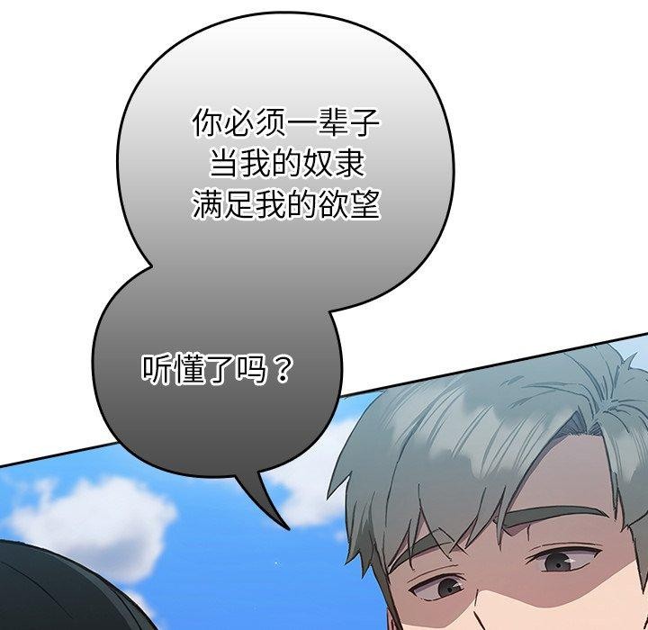 [韩国漫画] 摸鱼生存指南/上班不要太认真 剧情,OL,职场#[223P]-103