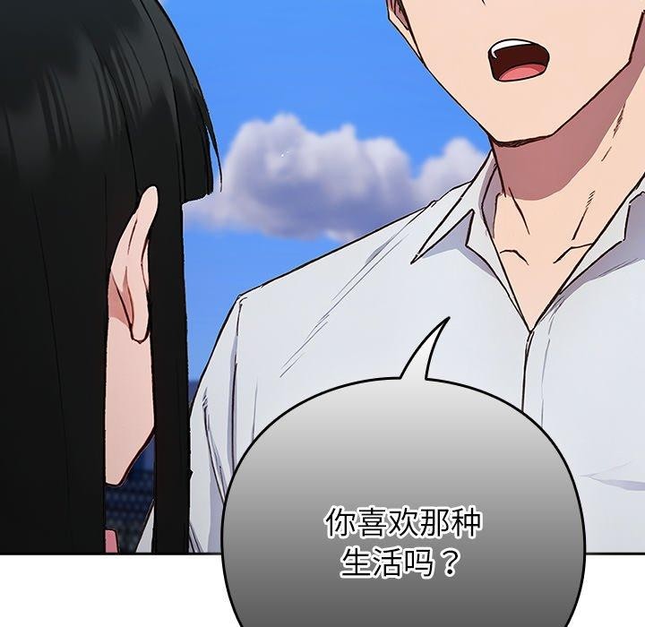 [韩国漫画] 摸鱼生存指南/上班不要太认真 剧情,OL,职场#[223P]-104