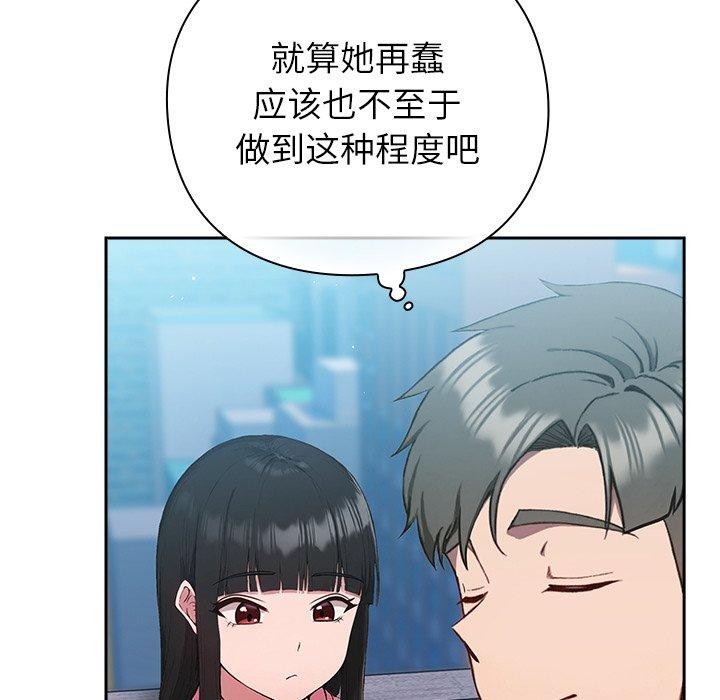 [韩国漫画] 摸鱼生存指南/上班不要太认真 剧情,OL,职场#[223P]-106