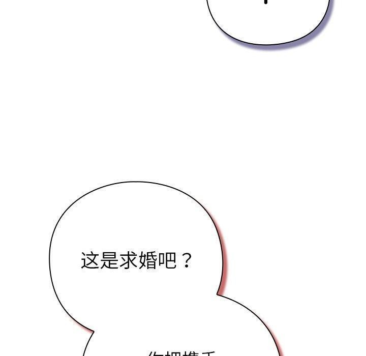 [韩国漫画] 摸鱼生存指南/上班不要太认真 剧情,OL,职场#[223P]-110