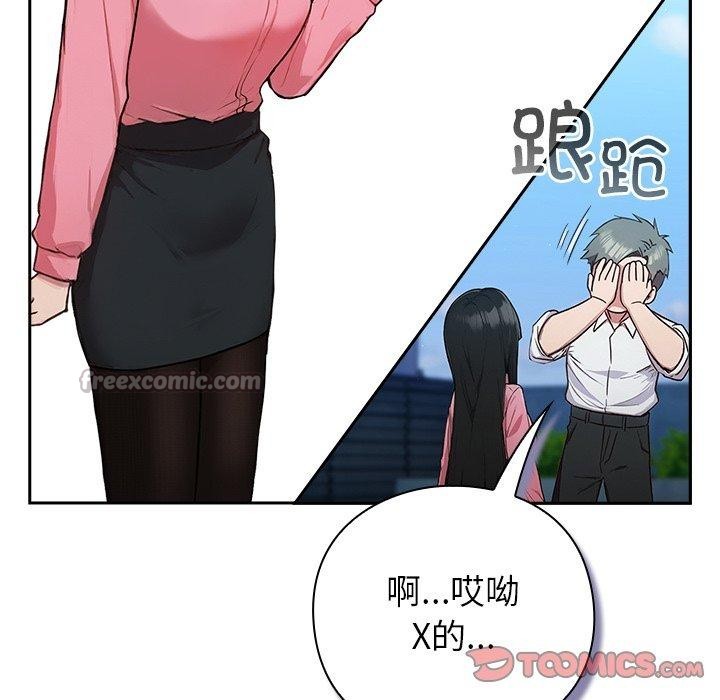 [韩国漫画] 摸鱼生存指南/上班不要太认真 剧情,OL,职场#[223P]-112