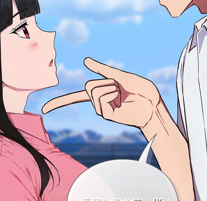 [韩国漫画] 摸鱼生存指南/上班不要太认真 剧情,OL,职场#[223P]-117