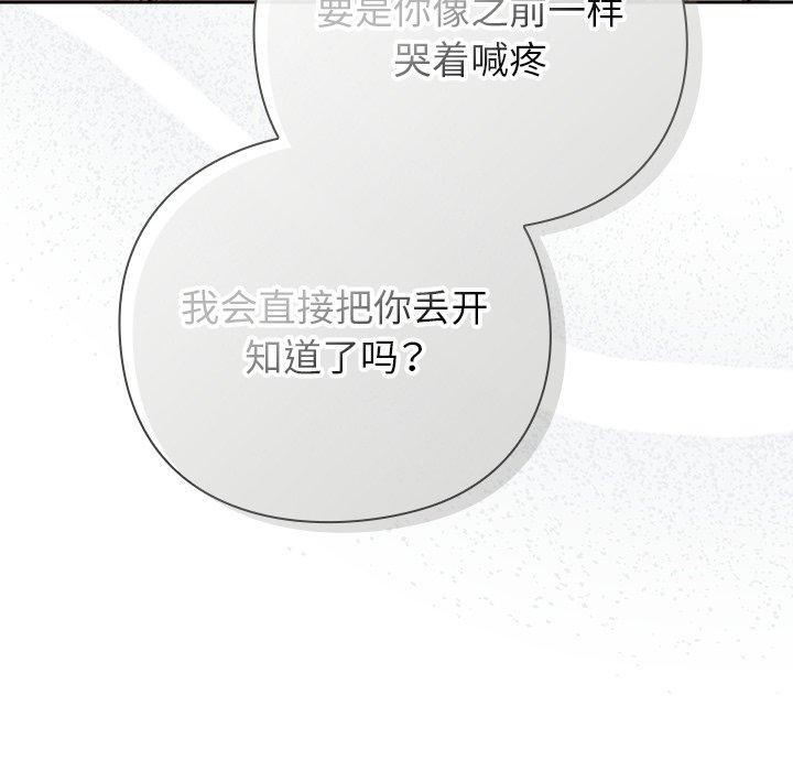 [韩国漫画] 摸鱼生存指南/上班不要太认真 剧情,OL,职场#[223P]-118