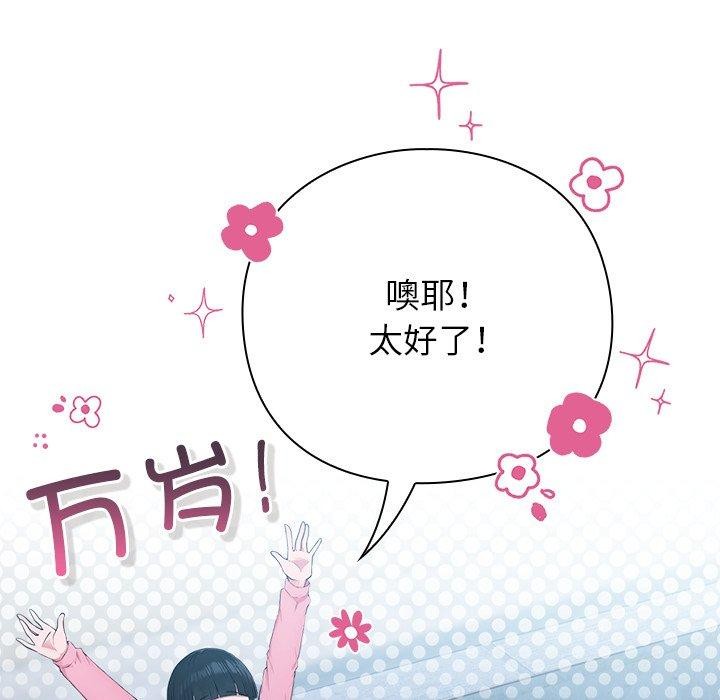 [韩国漫画] 摸鱼生存指南/上班不要太认真 剧情,OL,职场#[223P]-119