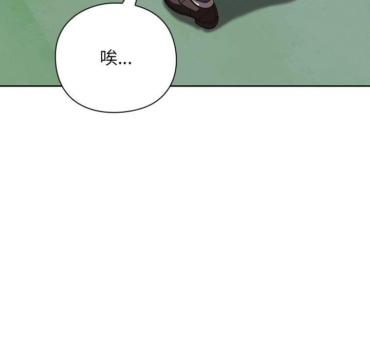 [韩国漫画] 摸鱼生存指南/上班不要太认真 剧情,OL,职场#[223P]-121