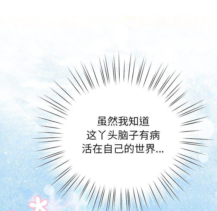 [韩国漫画] 摸鱼生存指南/上班不要太认真 剧情,OL,职场#[223P]-122