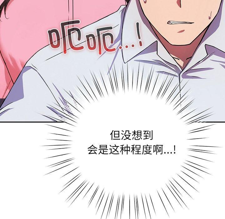 [韩国漫画] 摸鱼生存指南/上班不要太认真 剧情,OL,职场#[223P]-124