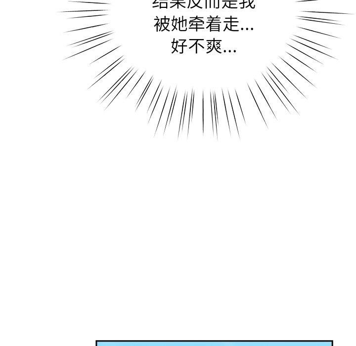 [韩国漫画] 摸鱼生存指南/上班不要太认真 剧情,OL,职场#[223P]-127