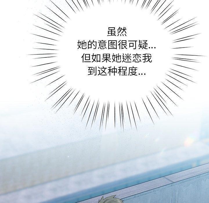 [韩国漫画] 摸鱼生存指南/上班不要太认真 剧情,OL,职场#[223P]-130