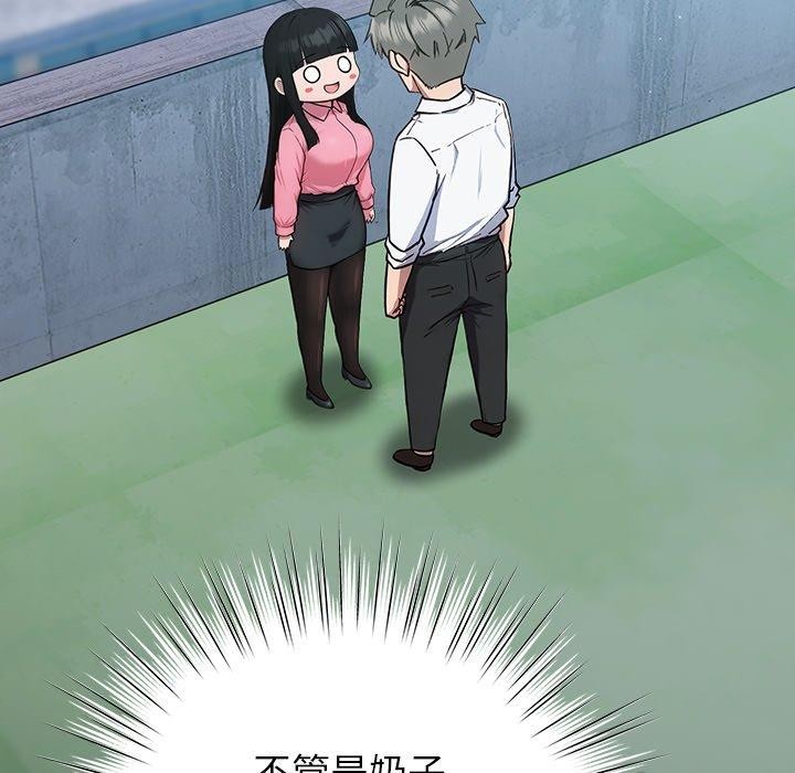 [韩国漫画] 摸鱼生存指南/上班不要太认真 剧情,OL,职场#[223P]-131