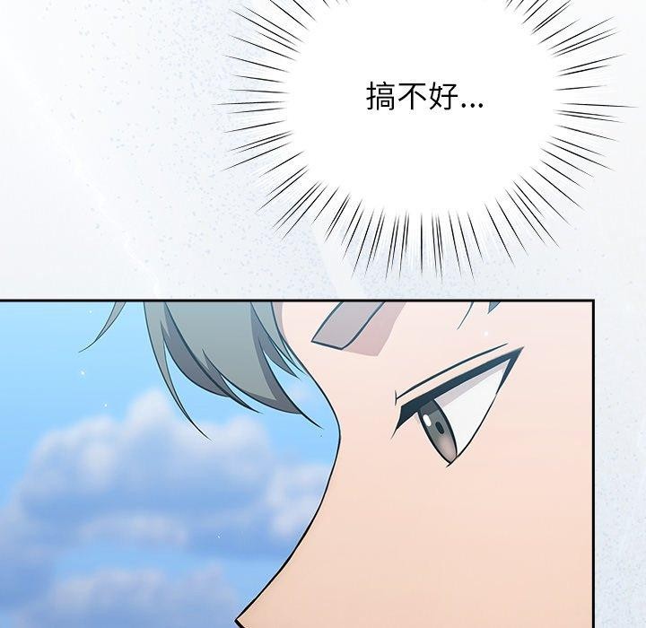 [韩国漫画] 摸鱼生存指南/上班不要太认真 剧情,OL,职场#[223P]-133