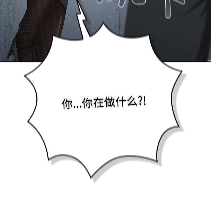 [韩国漫画] 摸鱼生存指南/上班不要太认真 剧情,OL,职场#[223P]-138