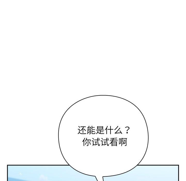 [韩国漫画] 摸鱼生存指南/上班不要太认真 剧情,OL,职场#[223P]-139