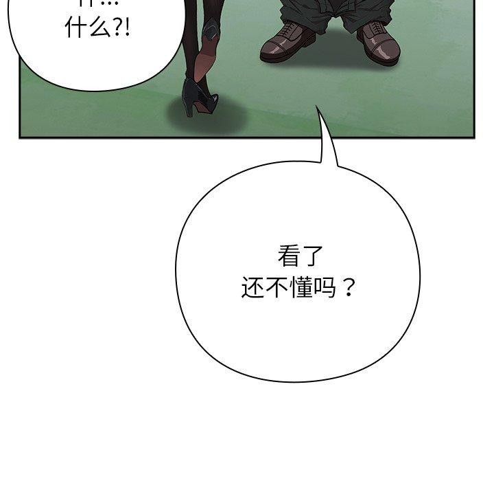 [韩国漫画] 摸鱼生存指南/上班不要太认真 剧情,OL,职场#[223P]-141