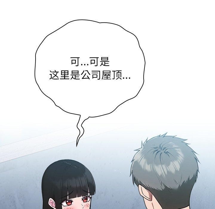 [韩国漫画] 摸鱼生存指南/上班不要太认真 剧情,OL,职场#[223P]-145