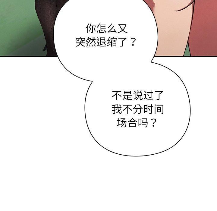 [韩国漫画] 摸鱼生存指南/上班不要太认真 剧情,OL,职场#[223P]-147