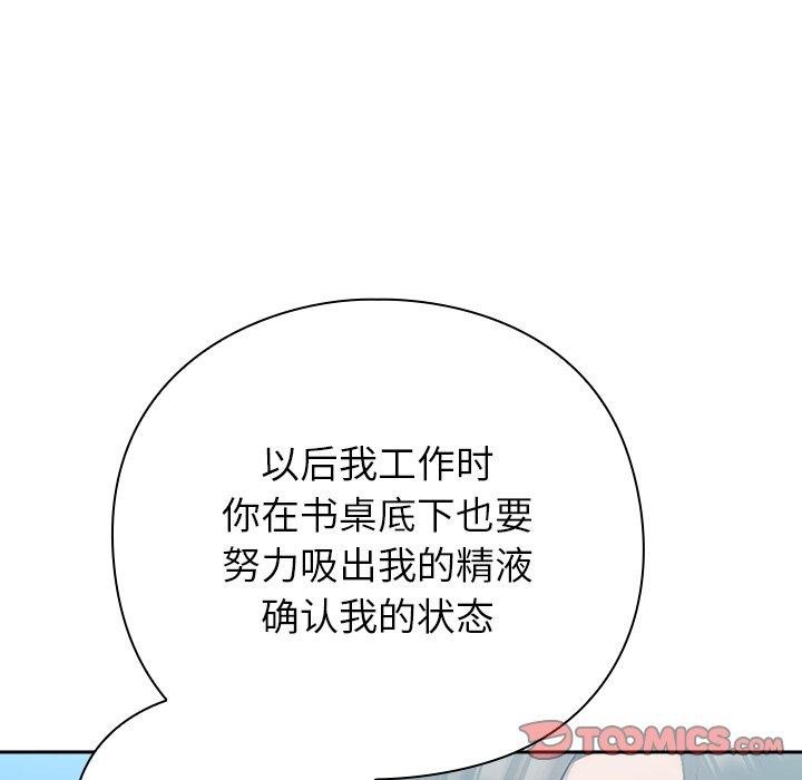 [韩国漫画] 摸鱼生存指南/上班不要太认真 剧情,OL,职场#[223P]-148